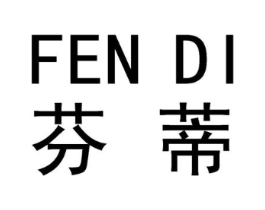 芬蒂商标原图 第05类医药