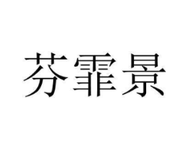 商標原圖