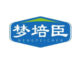 梦培臣商标原图 第05类医药