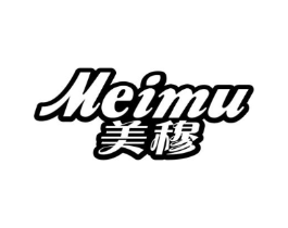 美穆商标原图 第05类医药