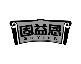 固益恩商标原图 第05类医药