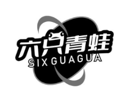 六只青蛙 SIXGUAGUA商标原图 第05类医药