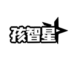 孩智星商标原图 第05类医药