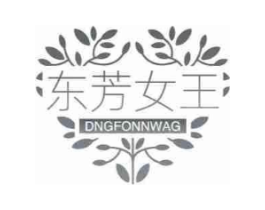 东芳女王 DNGFONNWAG商标原图 第05类医药