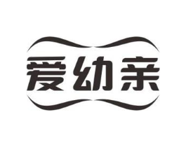 爱幼亲商标原图 第05类医药