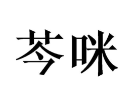 商标原图