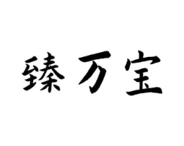商標(biāo)原圖