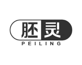 胚灵商标原图 第05类医药
