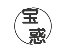 宝惑商标原图 第05类医药