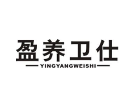盈养卫仕商标原图 第05类医药