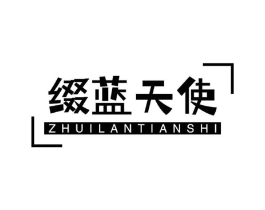 缀蓝天使商标原图 第05类医药