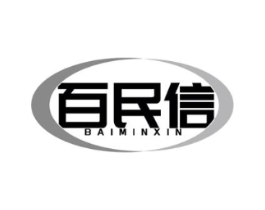 百民信商标原图 第05类医药