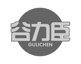 谷力臣商标原图 第05类医药