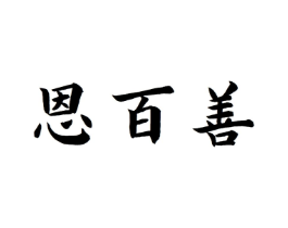 商標(biāo)原圖