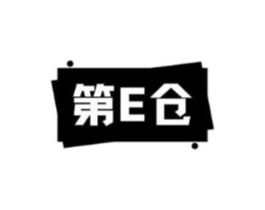 第E仓商标原图 第05类医药