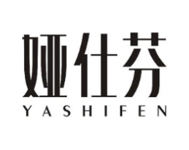 娅仕芬商标原图 第05类医药