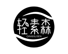轻素森商标原图 第05类医药