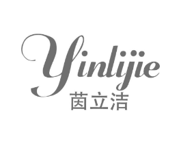 茵立洁商标原图 第05类医药