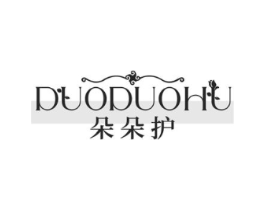 朵朵护商标原图 第05类医药
