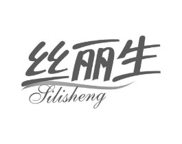 丝丽生商标原图 第05类医药