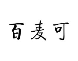 商标原图