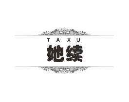 她续商标原图 第05类医药