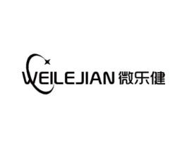 微乐健商标原图 第05类医药
