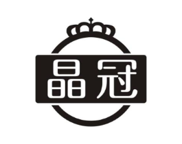 晶冠商标原图 第05类医药