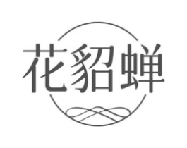 花貂蝉商标原图 第05类医药