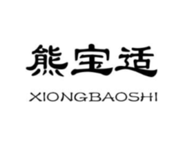 熊宝适商标原图 第05类医药