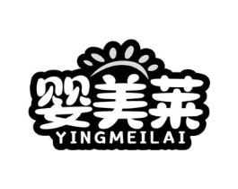 婴美莱商标原图 第05类医药