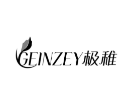 GEINZEY 极稚商标原图 第05类医药