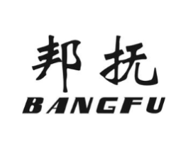 邦抚商标原图 第05类医药