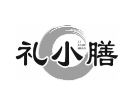 礼小膳商标原图 第05类医药