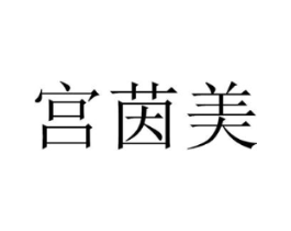 商标原图