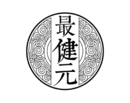 最健元商标原图 第05类医药