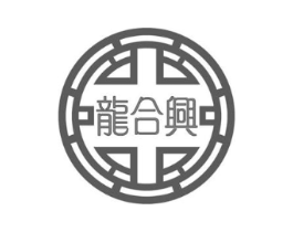 龙合兴商标原图 第05类医药