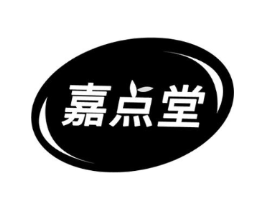 嘉点堂商标原图 第05类医药