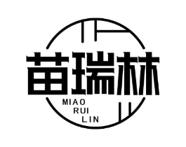 苗瑞林商标原图 第05类医药