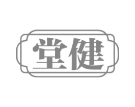 堂健商标原图 第05类医药