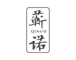 蕲诺商标原图 第05类医药