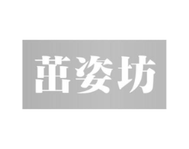 茁姿坊商标原图 第05类医药