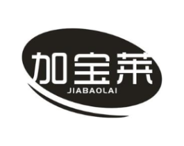 加宝莱商标原图 第05类医药