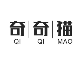 奇奇猫商标原图 第05类医药