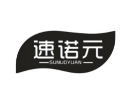 速诺元商标原图 第05类医药