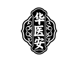 华医安商标原图 第05类医药