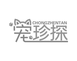 宠珍探商标原图 第05类医药