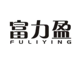 富力盈商标原图 第05类医药