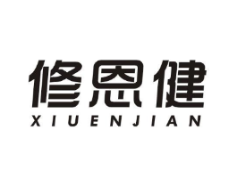 修恩健商标原图 第05类医药