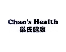 巢氏健康 CHAO'S HEALTH商标原图 第05类医药